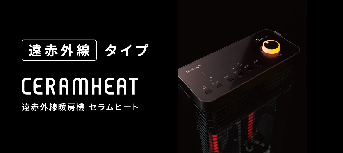 10m7207zh 未使用 ダイキン 製遠赤外線暖房機 セラムヒート ダイキン セラムヒート 遠赤外線暖房機 「ERK10NS」 床置スリム